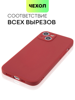 Чехол BROSCORP для Apple iPhone 14 Plus оптом (арт. IP14PLUS-COLOURFUL-WINE)