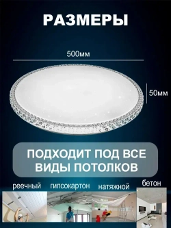 Люстра потолочная светодиодная с пультом 100Вт, площадь освещения до 25кв.м.