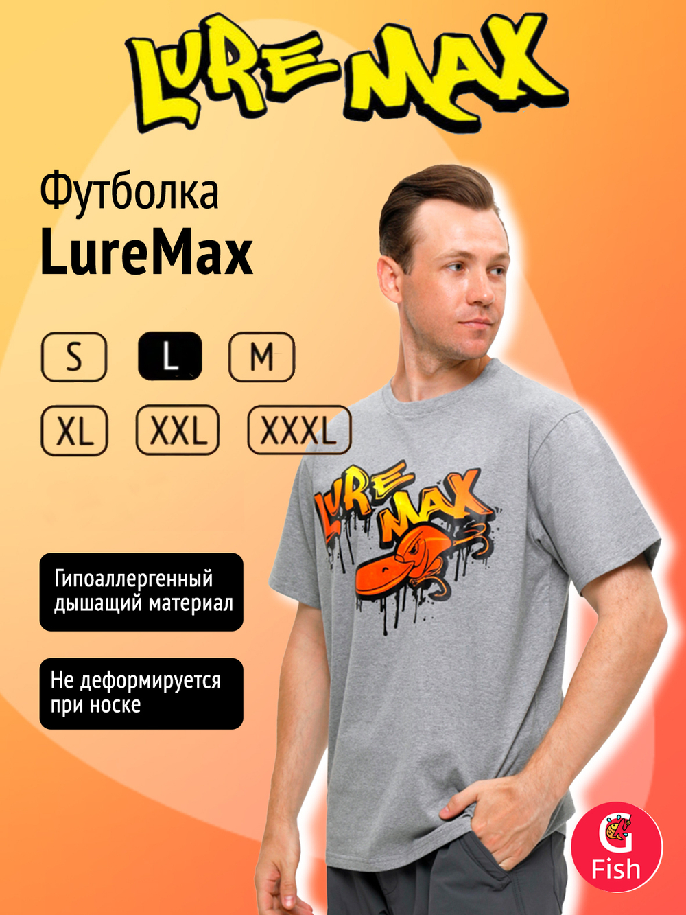Футболка LureMax серая S