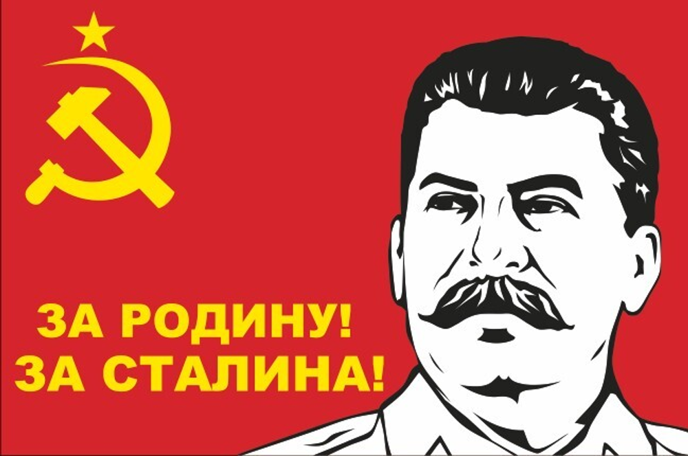 Флаг За Родину За Сталина 90х135 см