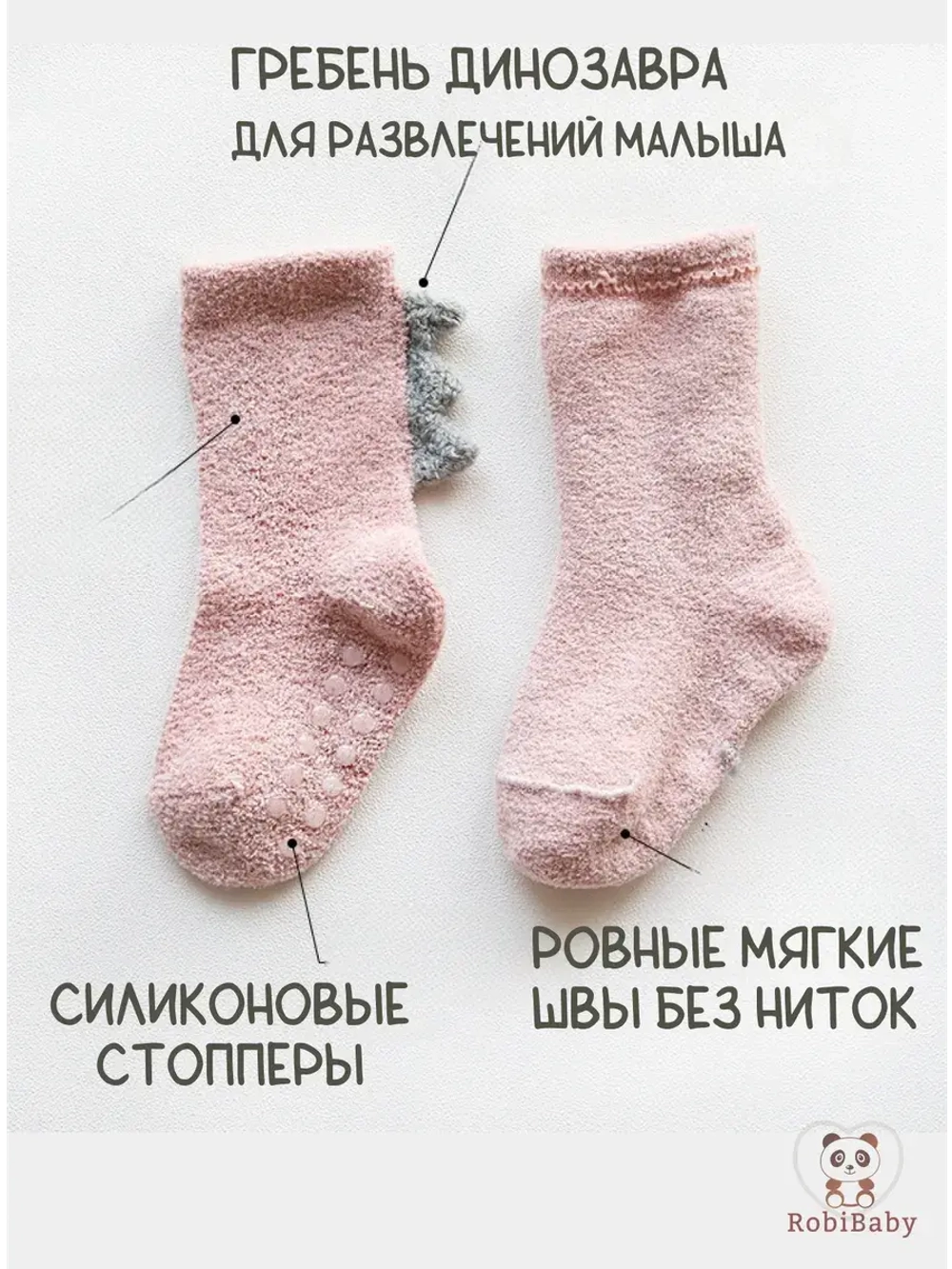Носочки для новорожденных малышей теплые противоскользящие