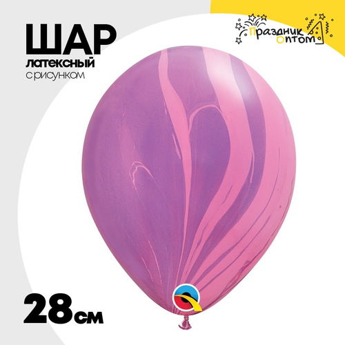 Шар латексный 28см Супер Агат Мрамор (Фиолетовый)