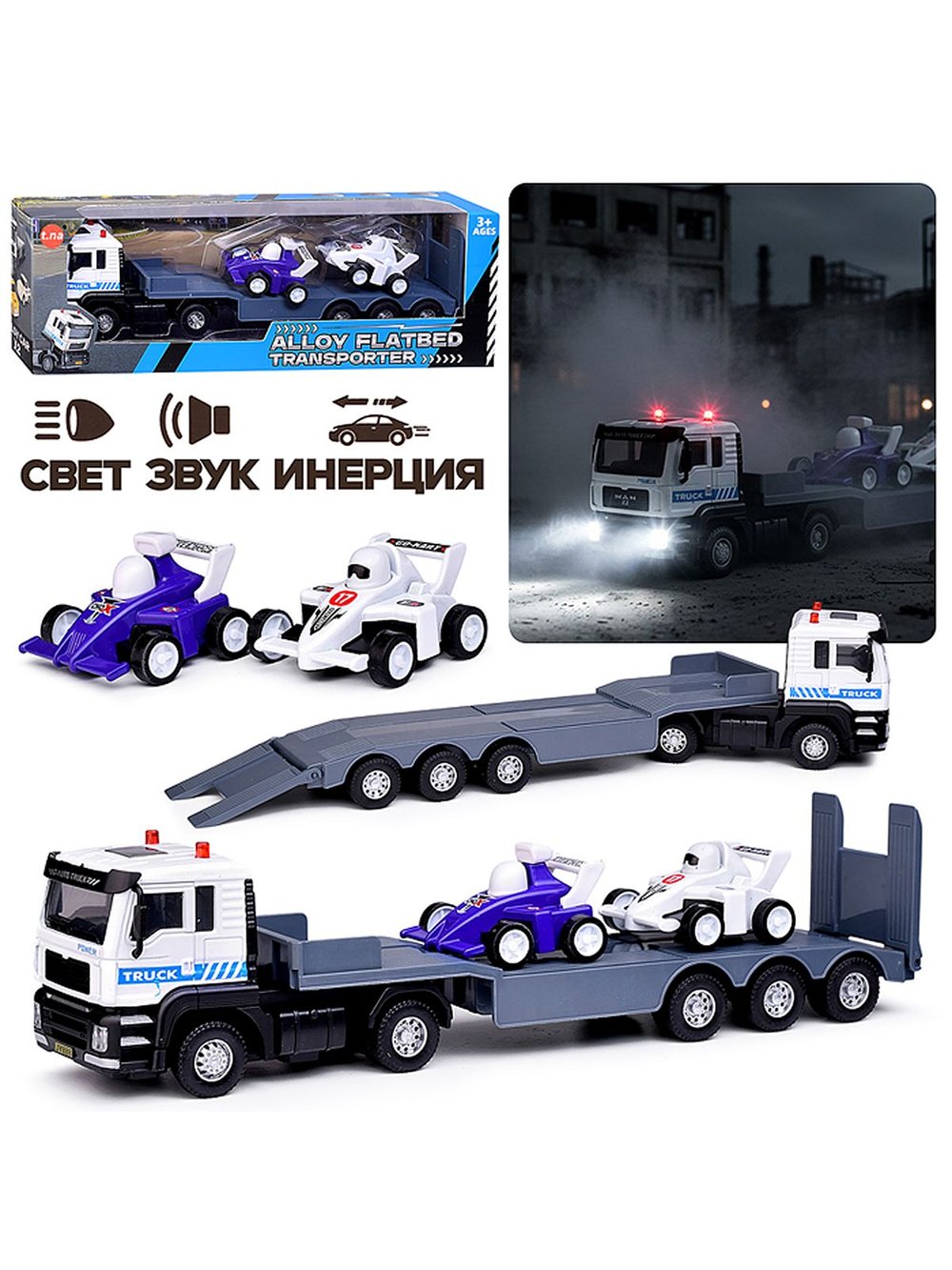 Машинка инерционная Автовоз с транспортом (TN-1319A)