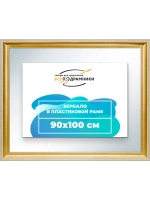 Зеркало 90x100 настенное в раме