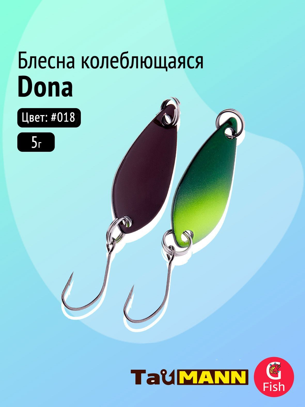 Блесна колеблющаяся TauMANN Dona 3,5g#017