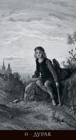 Таро Гюстава Доре (RUS)