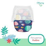 Offspring трусики-подгузники, M 6-11 кг. 42 шт. расцветка Рыбки