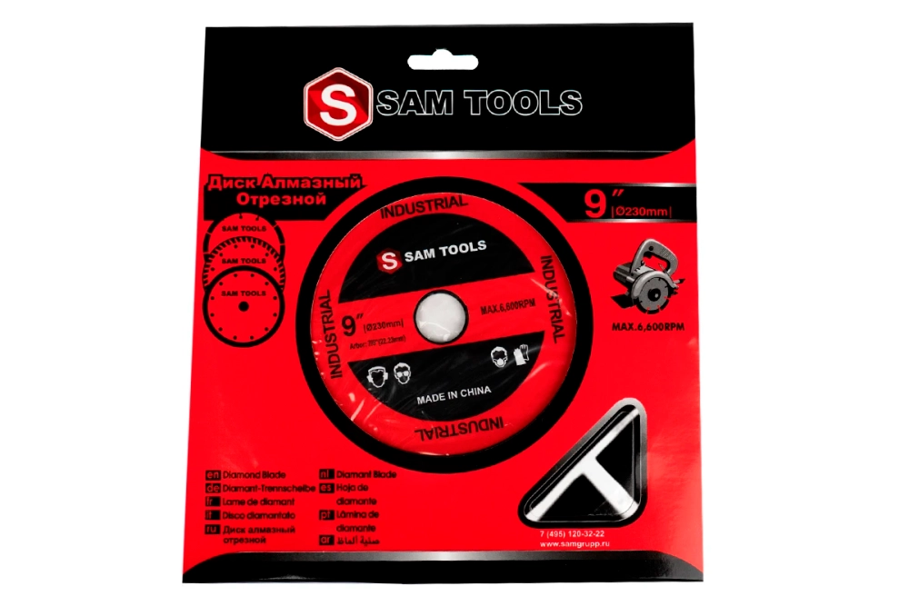 Диск отрезной по бетону (алмазный, 230 мм)