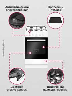 Газовая плита Hansa FCGW53013