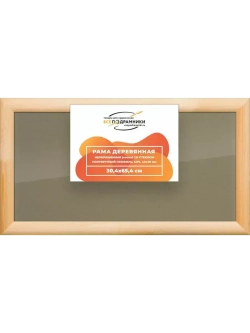 Деревянная рама 30x65 для постера и фотографий сеч. 40x18