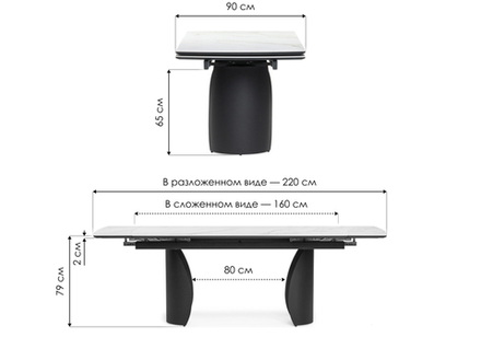 Керамический стол Готланд 160(220)х90х79 белый мрамор / черный