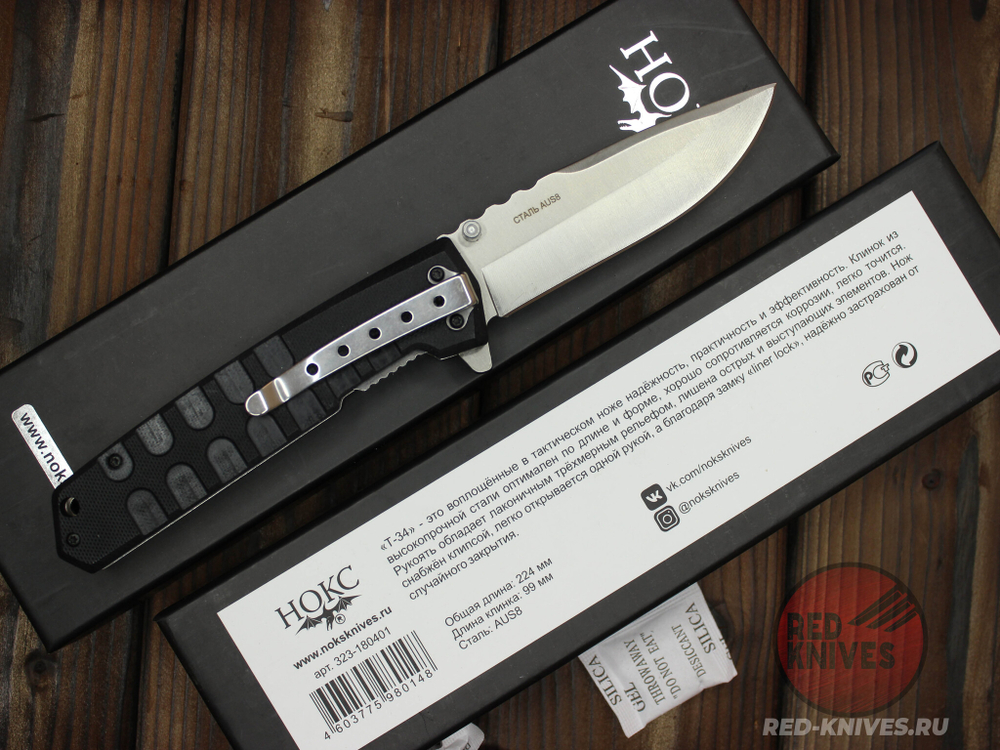 Нож НОКС "Т-34" 323-180401