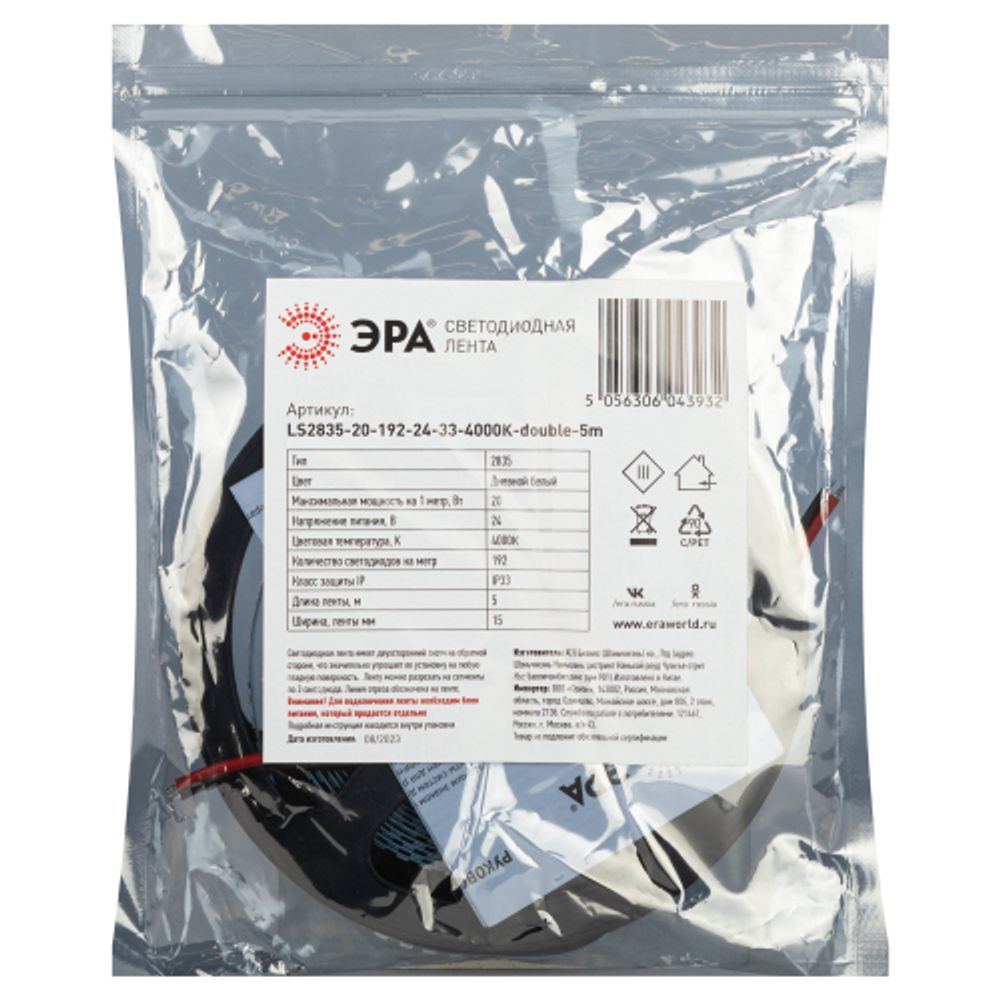 ЭРА Лента светодиодная LS2835-20-192-24-33-4000К-double-5m