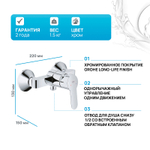 Смеситель для душа Grohe BauEdge 23333000 Хром