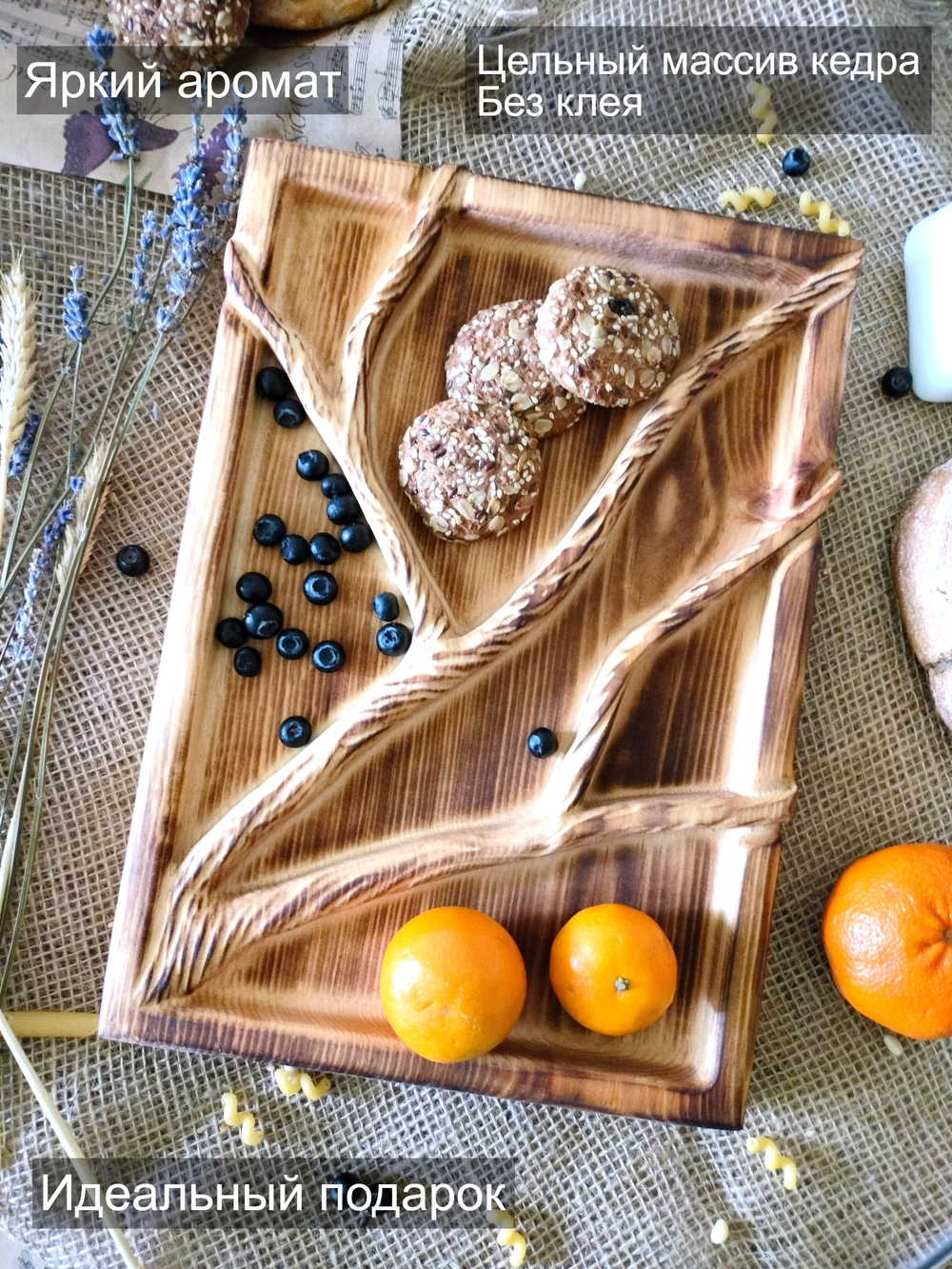 Менажница деревянная сервировочная "Ветка" MG285