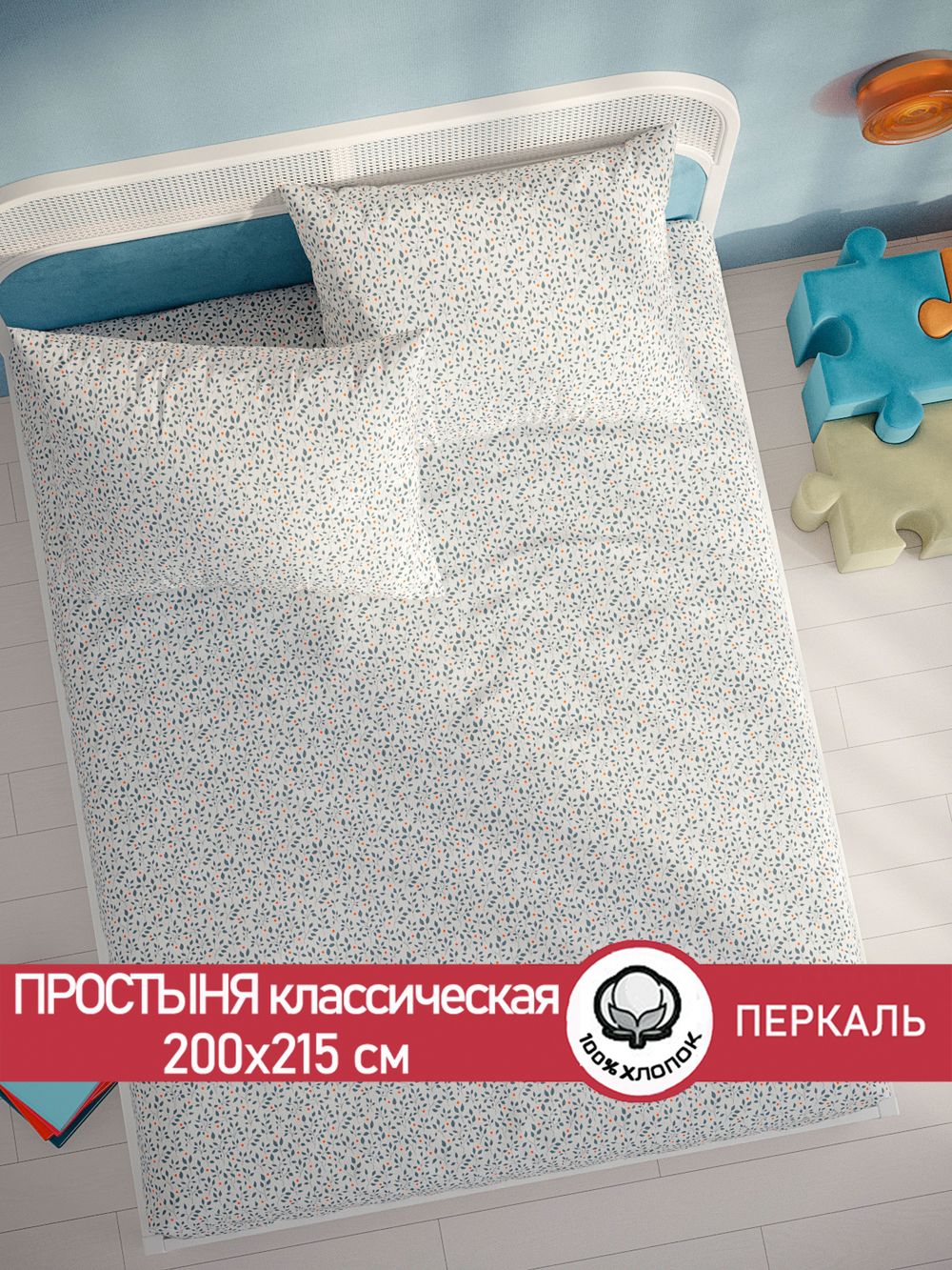 Простынь перкаль Сказка "Райс" 200x215 см