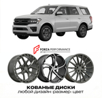 КОВАНЫЕ ДИСКИ для Ford Expedition IV 2018-2022 Форд