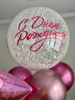 Набор розовых воздушных шаров " С Днём Рождения! " №2076