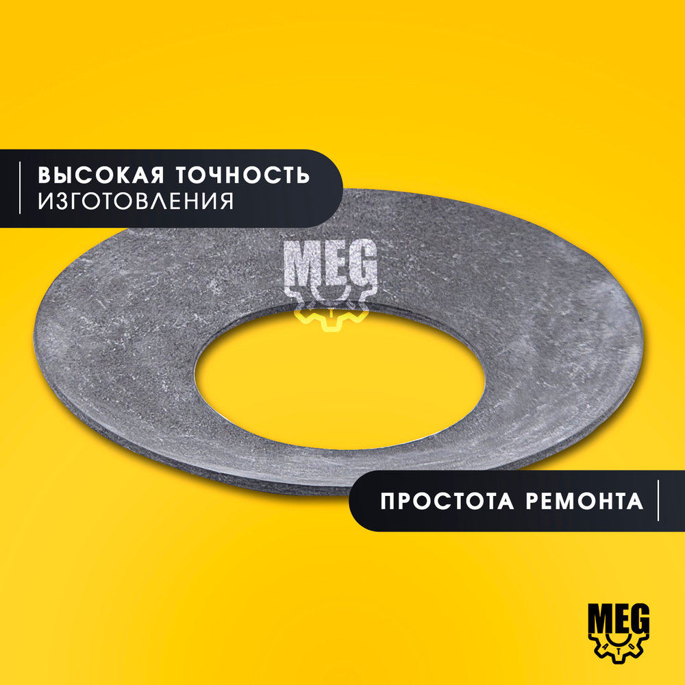 Шайба сателлитов малая на Газель, Волга, Соболь, 12-24030580-А2