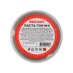Паста ГОИ полировальная REXANT № 4, баночка 30 г