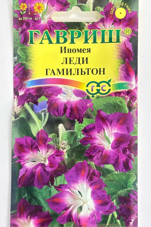Ипомея Леди Гамильтон 0,3 г СМЦ-517