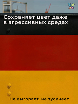 Краска Полиуретановая Двухкомпонентная - промышленная фасовка комплект 20 кг