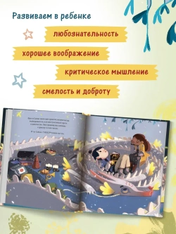 Волшебная сказка о драконьем пламени. Трогательные истории. Блю Беатрис