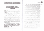 Дороже всего - Святое Православие. Архиепископ Аверкий (Таушев). В 2 частях