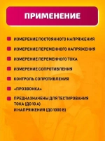 Щуп для тестера (мультиметра) и токовых клещей, DREAM TL01