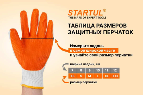 Нейлоновые перчатки с нитриловым покрытием STARTUL размер 10 ST7104-10