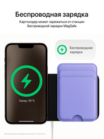 Картхолдер Магсейф с Локатором Apple Find My. Лиловый