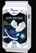 Салфетки влажные House Lux для обуви с белой подошвой GM 50шт АКЦИЯ