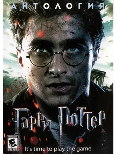 Harry Potter Антология, игра для ПК (на флешке USB)