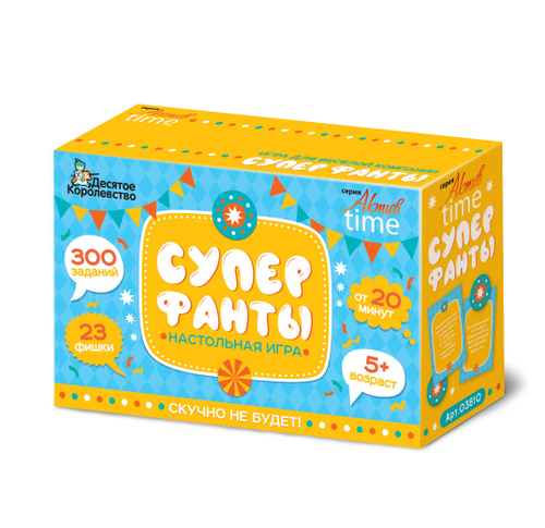 Настольная игра: "Супер фанты (300 заданий)"
