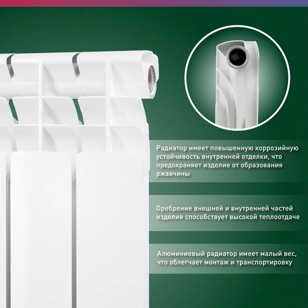 Радиатор алюминиевый OASIS ECO 500 мм 12 секций