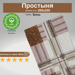 Простыня евро 200х220 Бязь Хлопок Геометрия