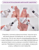 Антивозрастная сыворотка с бакучиолом Dermaline D'Lexo Bakuchiol Solution Ampoule, 35мл
