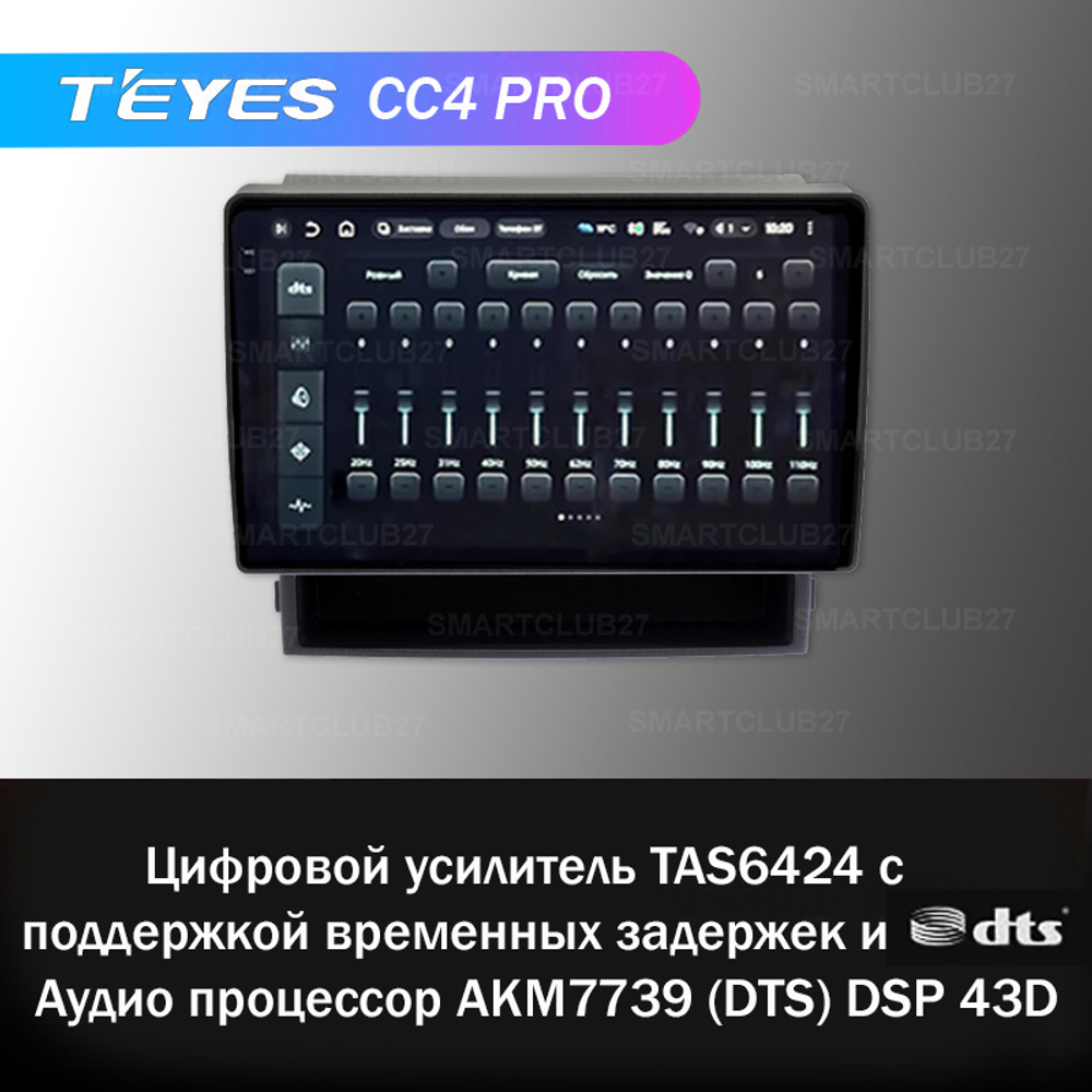 Teyes CC4 Pro 10,2"для Toyota Alphard 2008+