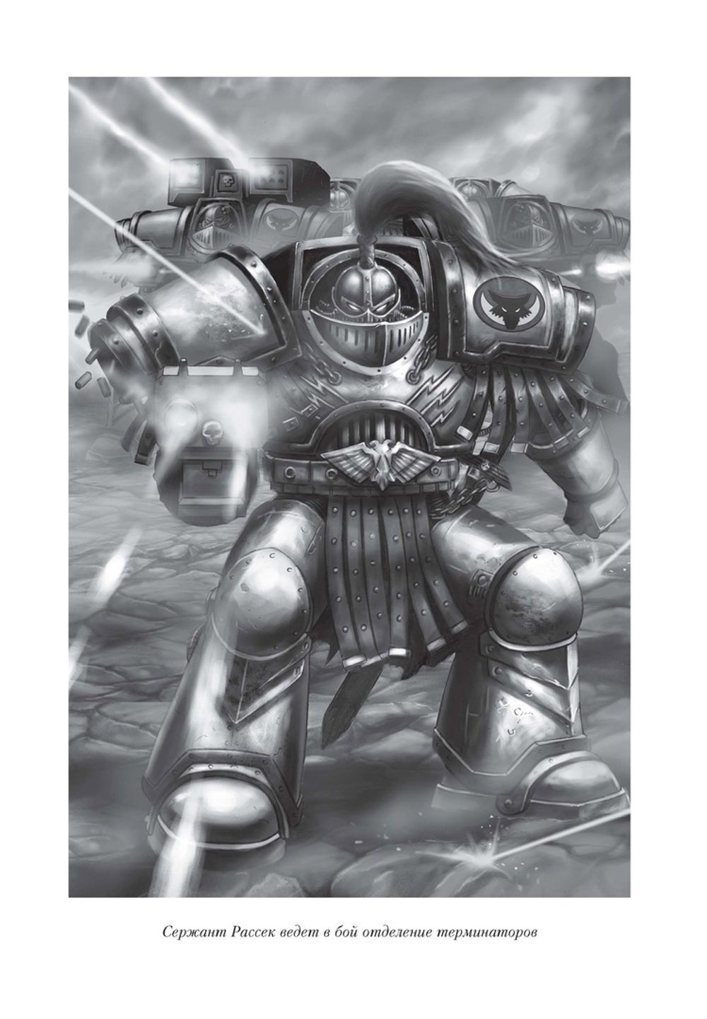 Ересь Хоруса. Книга I: Возвышение Хоруса / Warhammer 40000