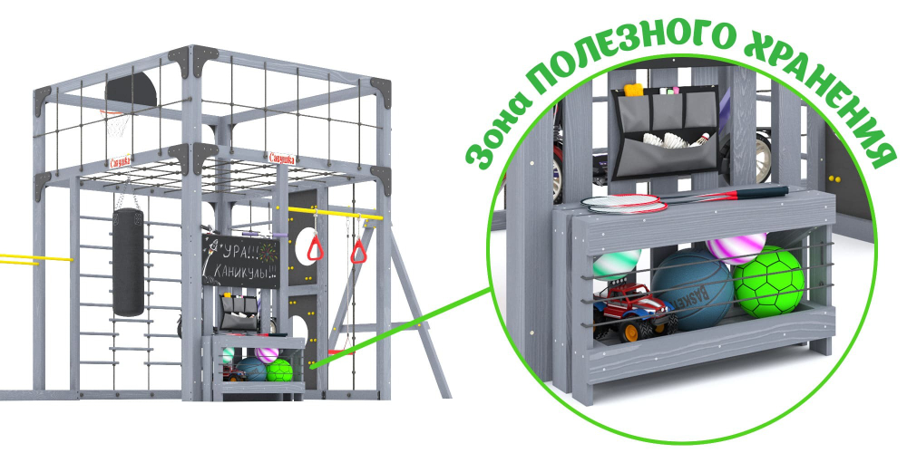 Детская площадка Савушка КУБ-6 (серый)