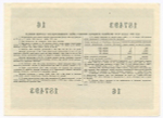 Облигация 100 рублей 1955 год. Серия № 187493. VF-XF