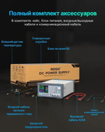 Преобразователь напряжения RD6018P-MAX Kit