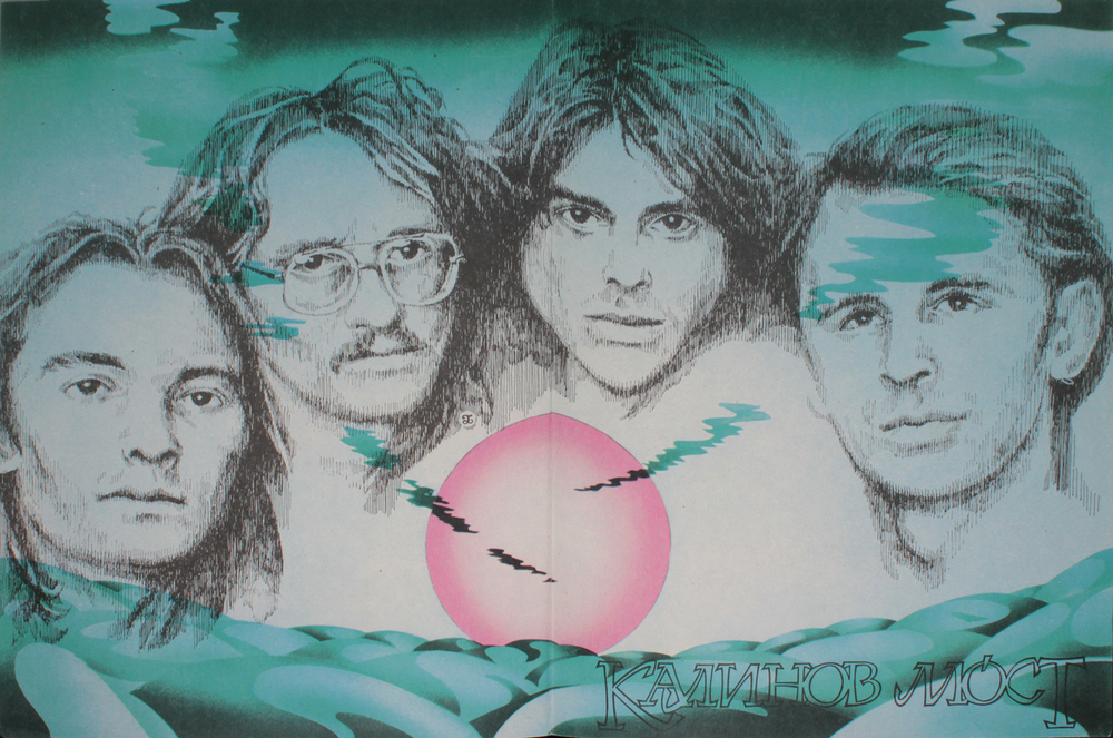 Калинов Мост / Дарза (LP)