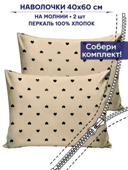 Комплект наволочек 2шт Сказка "Адель" 40х60 см