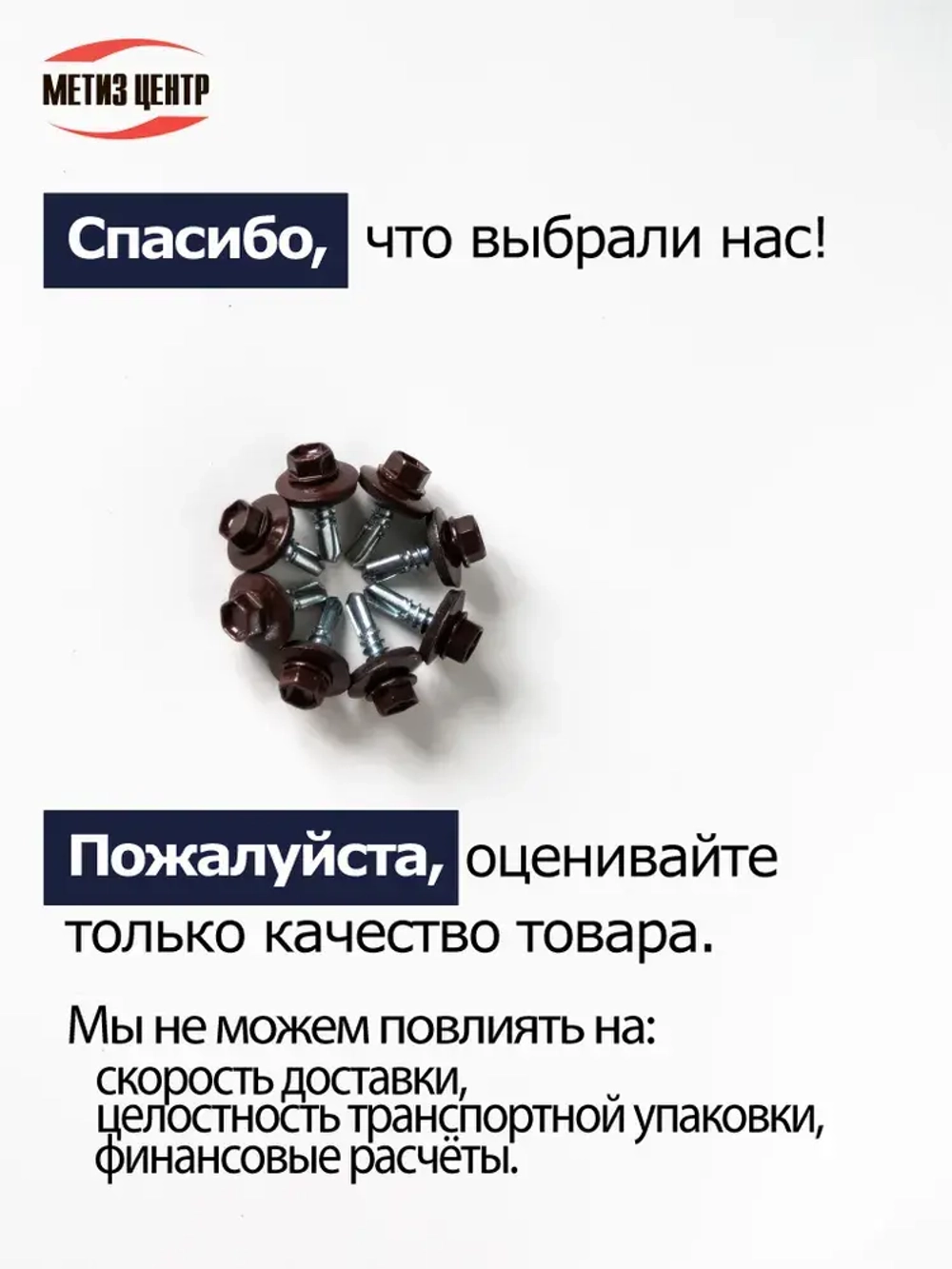 Саморез КРОВЕЛЬНЫЙ 5,5х19 шестигран СВЕРЛО 100 шт сигнальный серый (RAL 7004)