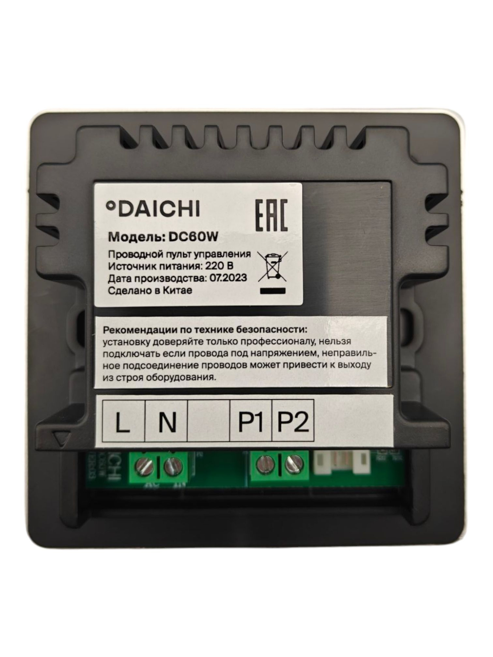 Проводной сенсорный пульт Daichi DC60W