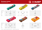 ЗУБР СТП-6/6, коричневый, г/п 6 т, длина 6 м, текстильный петлевой строп (43556-6-6)