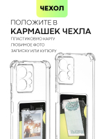 Чехол BROSCORP для Xiaomi Redmi Note 12 4G (арт. XM-RN12(4G)-HARD-TPU-POCKET)