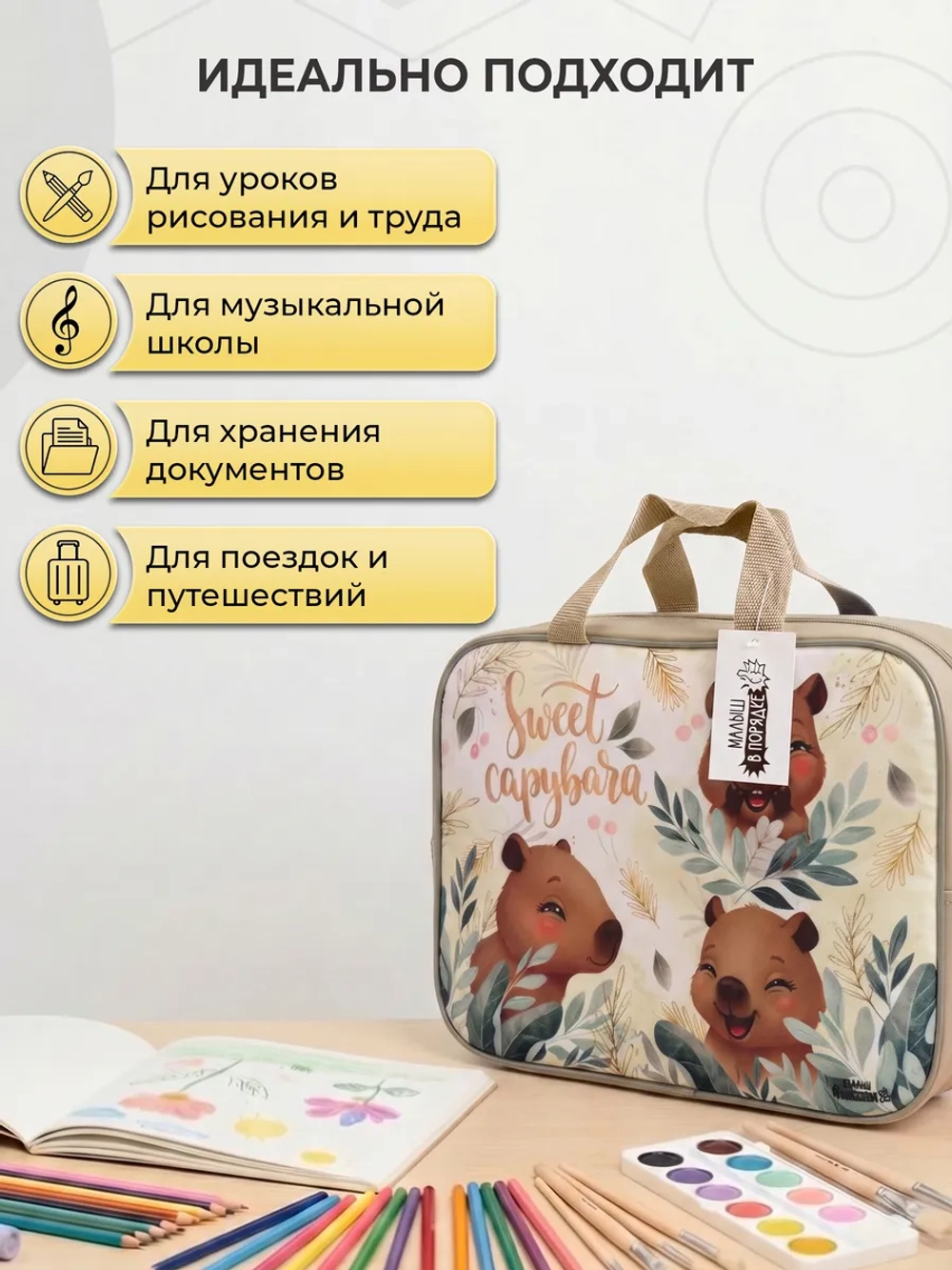 Папка сумка для труда и тетрадей