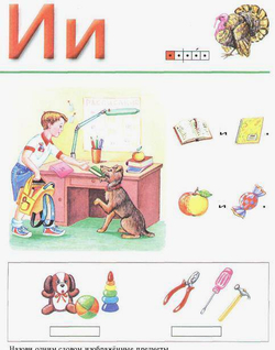 Азбука с крупными буквами